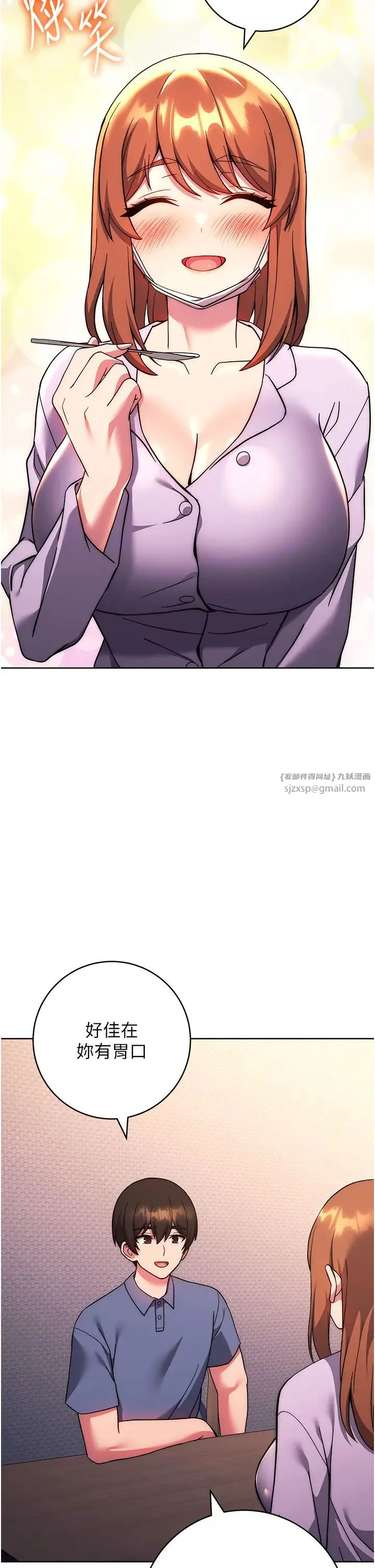 练爱选择题 - 第34話-妳下面積瞭好多汗… - page 15