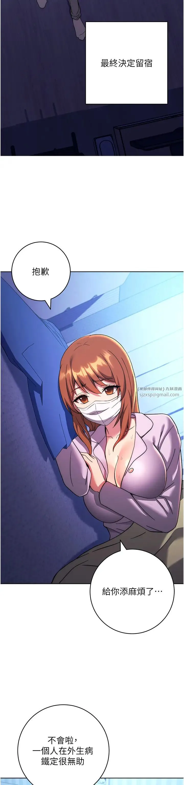 练爱选择题 - 第34話-妳下面積瞭好多汗… - page 20