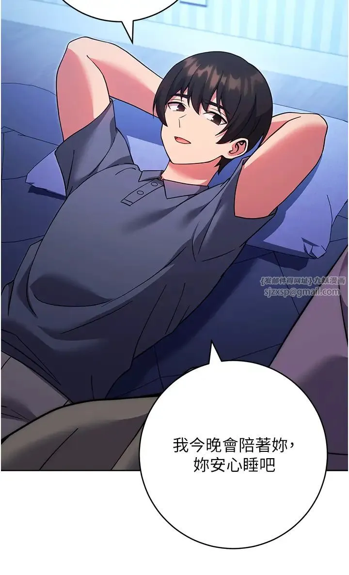 练爱选择题 - 第34話-妳下面積瞭好多汗… - page 21
