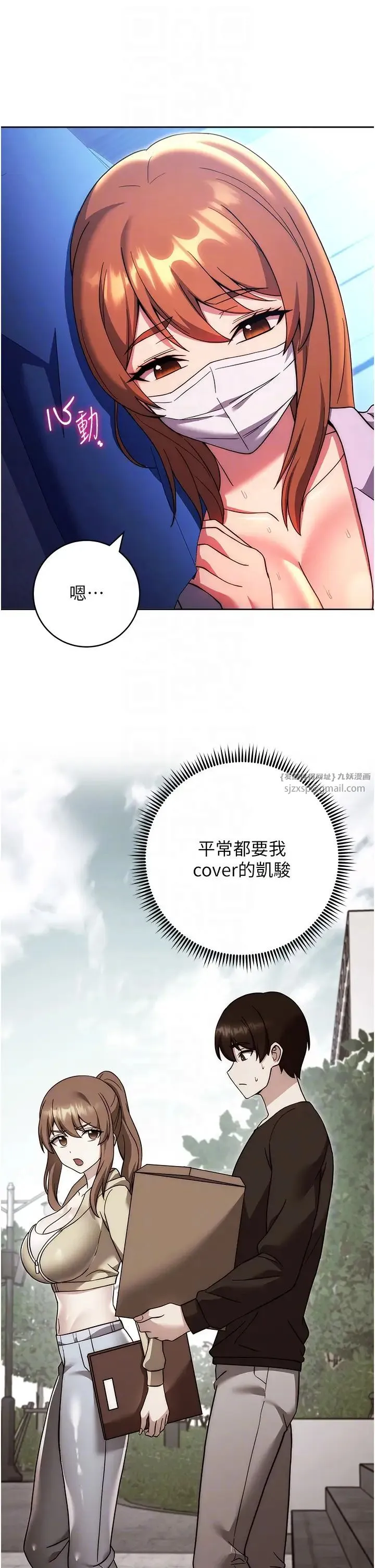 练爱选择题 - 第34話-妳下面積瞭好多汗… - page 22