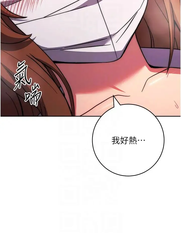 练爱选择题 - 第34話-妳下面積瞭好多汗… - page 30