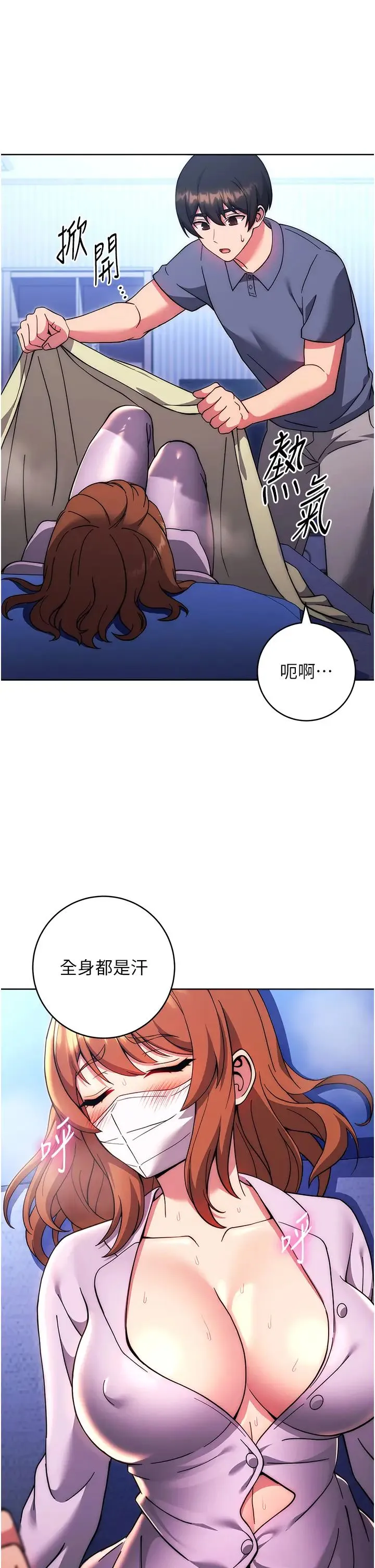 练爱选择题 - 第34話-妳下面積瞭好多汗… - page 31