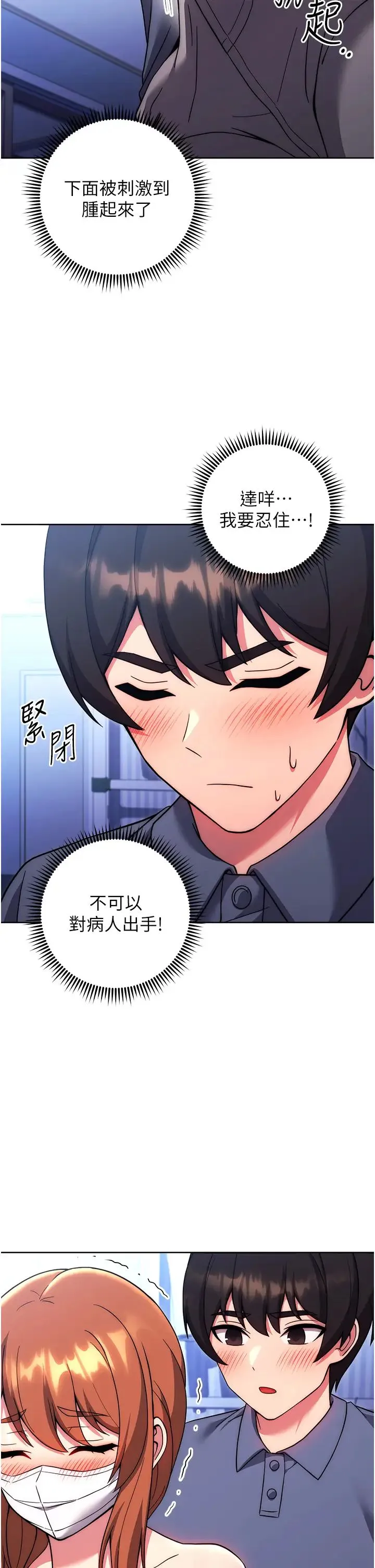 练爱选择题 - 第34話-妳下面積瞭好多汗… - page 40