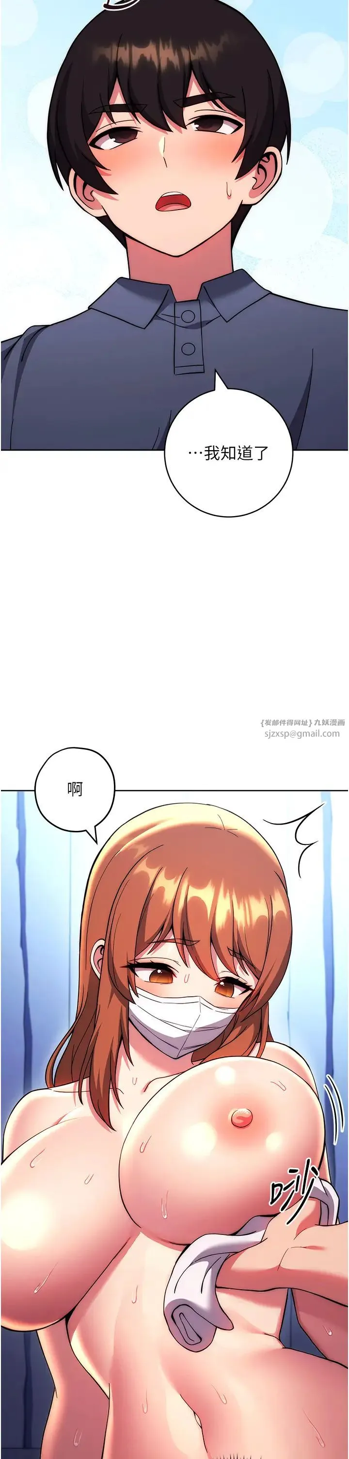 练爱选择题 - 第34話-妳下面積瞭好多汗… - page 44