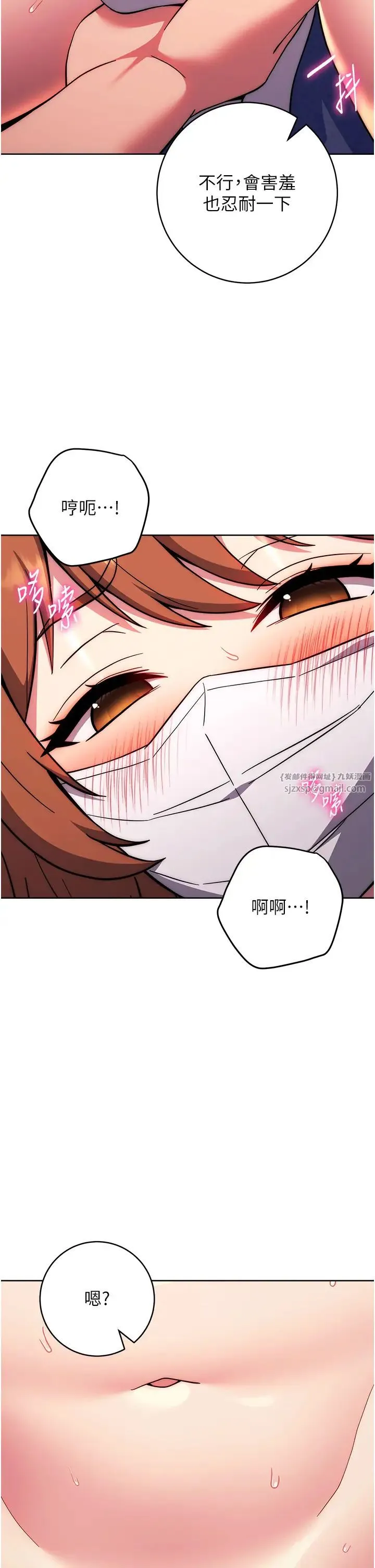 练爱选择题 - 第34話-妳下面積瞭好多汗… - page 48