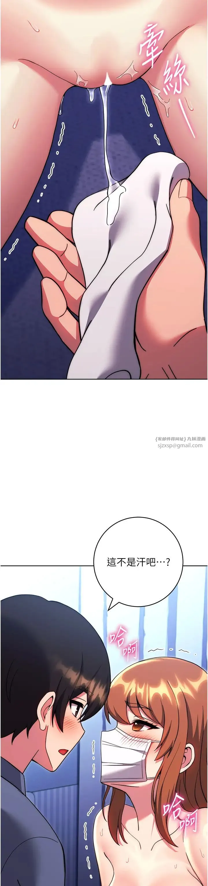 练爱选择题 - 第34話-妳下面積瞭好多汗… - page 49
