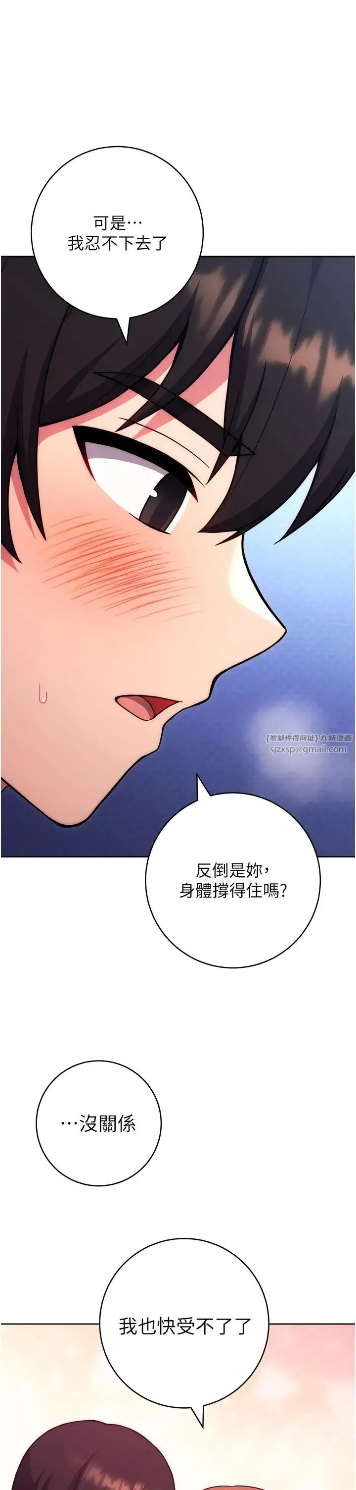 练爱选择题 - 第34話-妳下面積瞭好多汗… - page 52