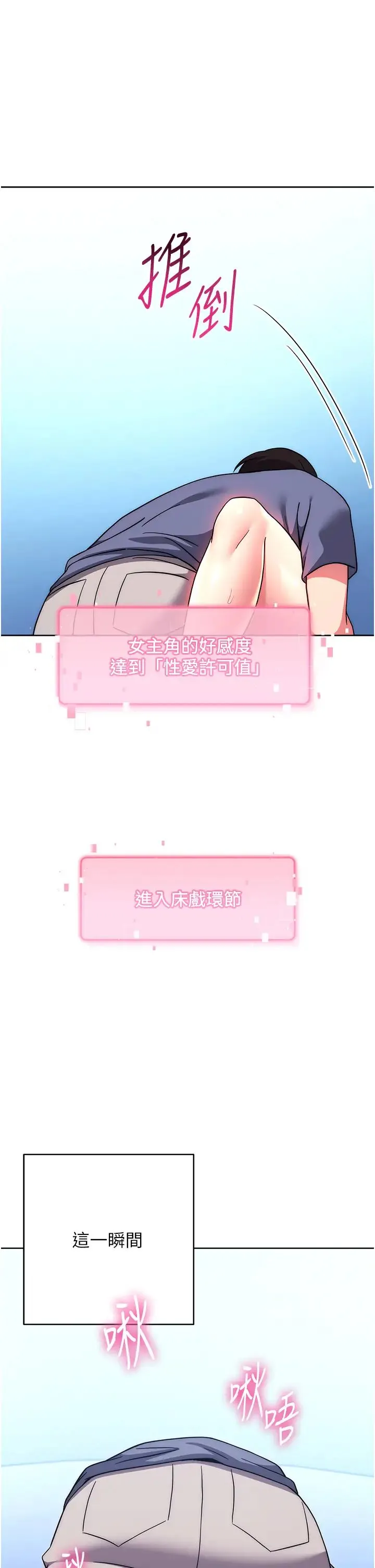 练爱选择题 - 第34話-妳下面積瞭好多汗… - page 55