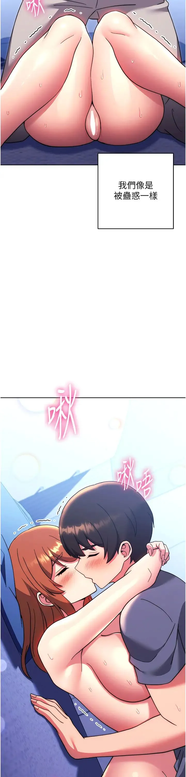 练爱选择题 - 第34話-妳下面積瞭好多汗… - page 56