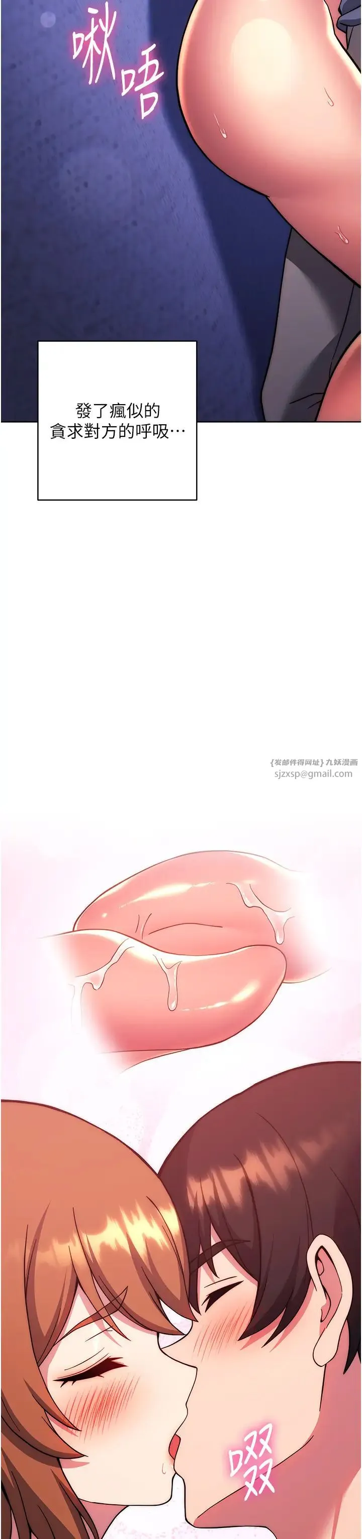 练爱选择题 - 第34話-妳下面積瞭好多汗… - page 57