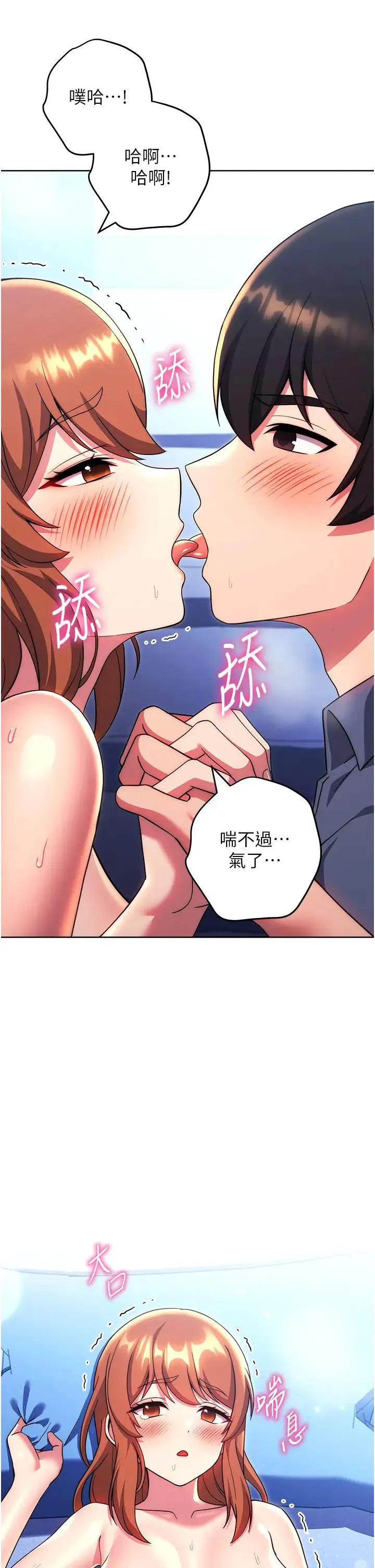 练爱选择题 - 第34話-妳下面積瞭好多汗… - page 60