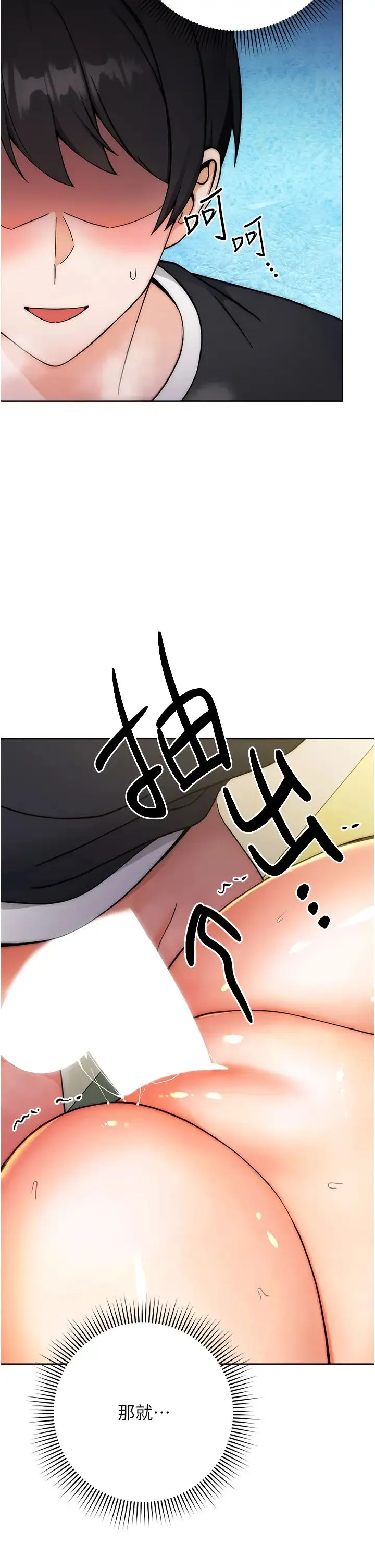 练爱选择题 - 第9话-用肉棒教训死母狗 - page 2