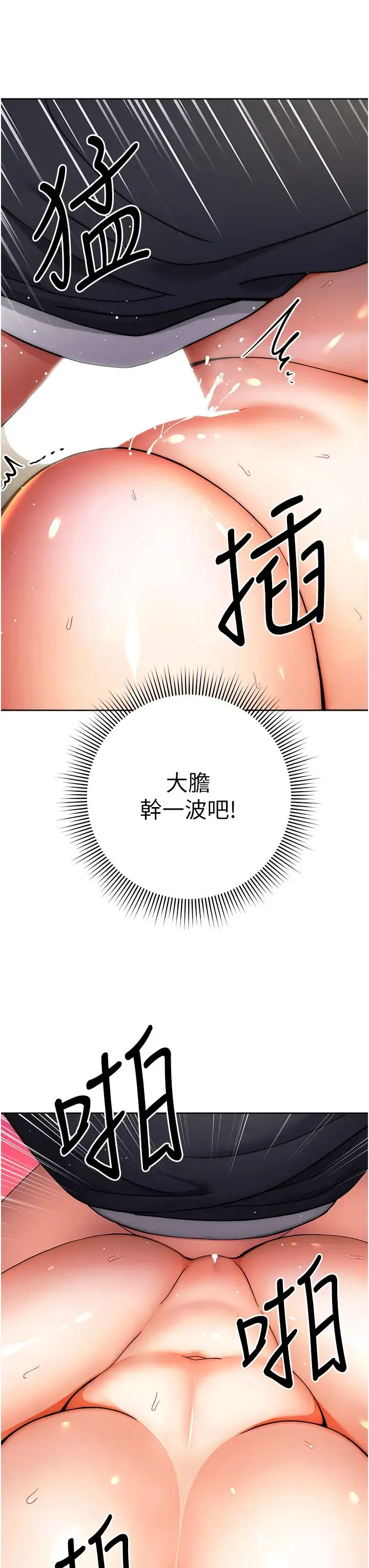 练爱选择题 - 第9话-用肉棒教训死母狗 - page 3