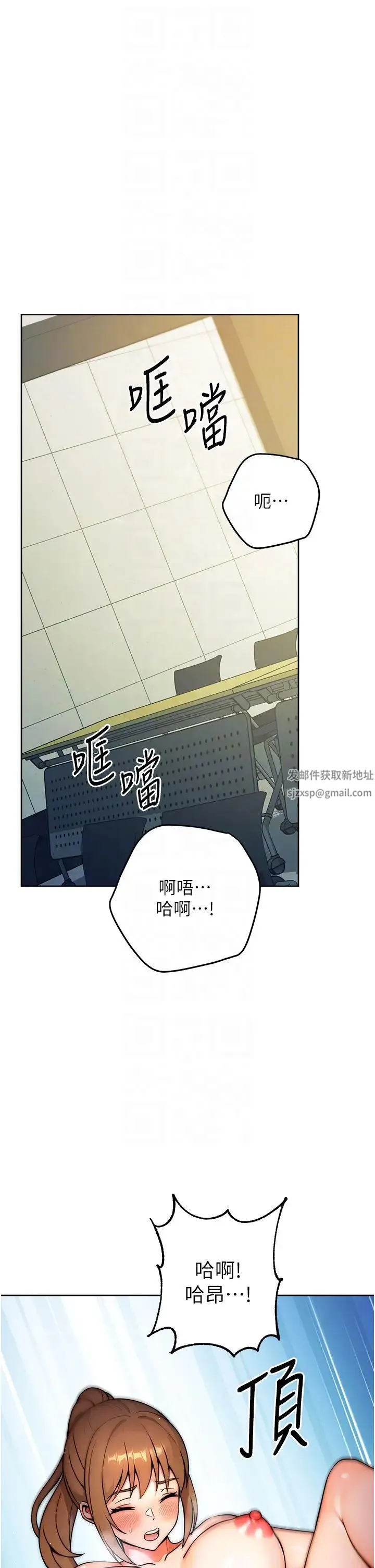 练爱选择题 - 第9话-用肉棒教训死母狗 - page 6