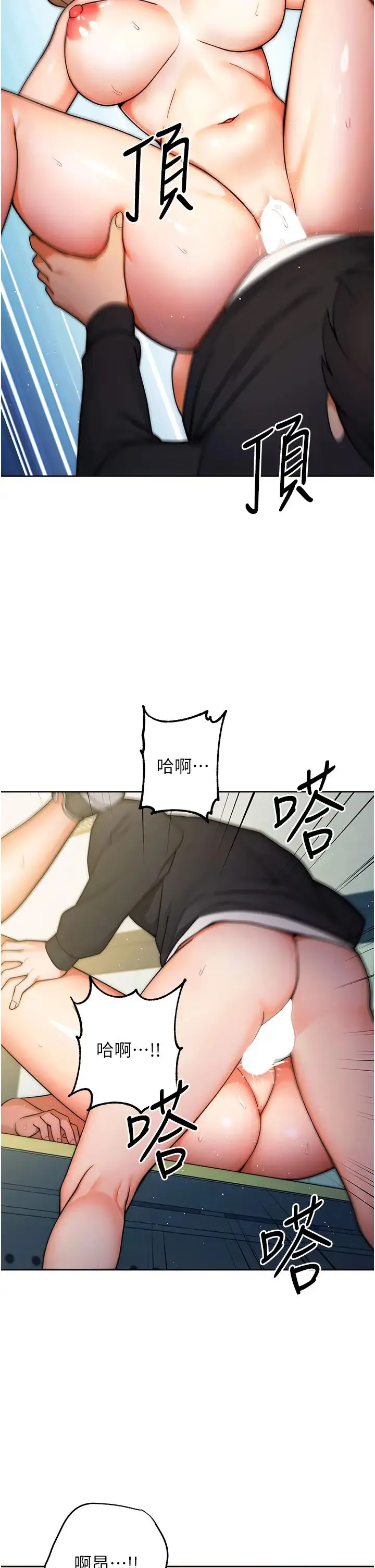 练爱选择题 - 第9话-用肉棒教训死母狗 - page 7