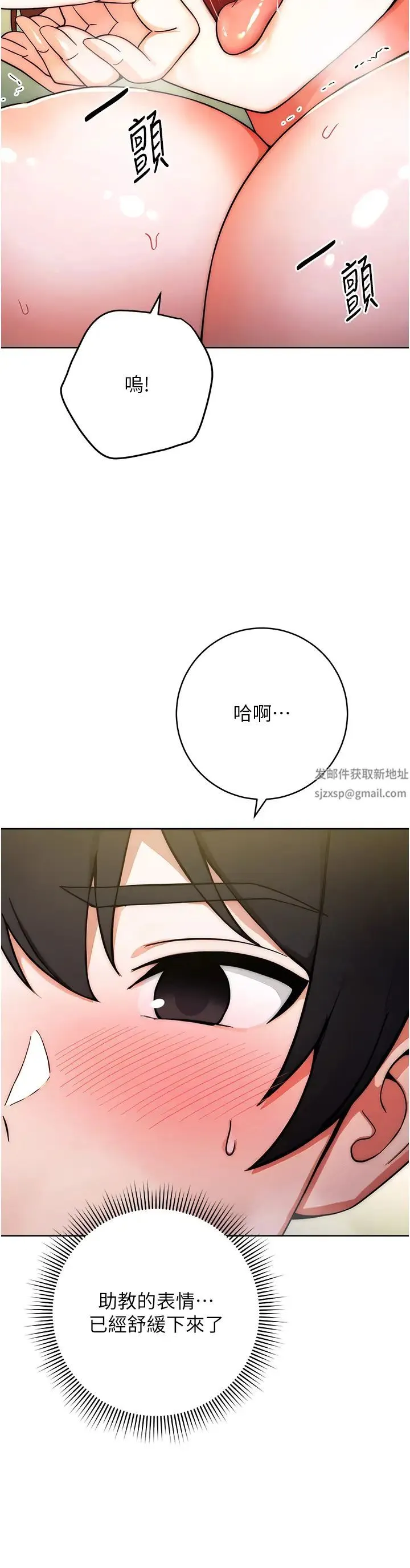 练爱选择题 - 第9话-用肉棒教训死母狗 - page 9