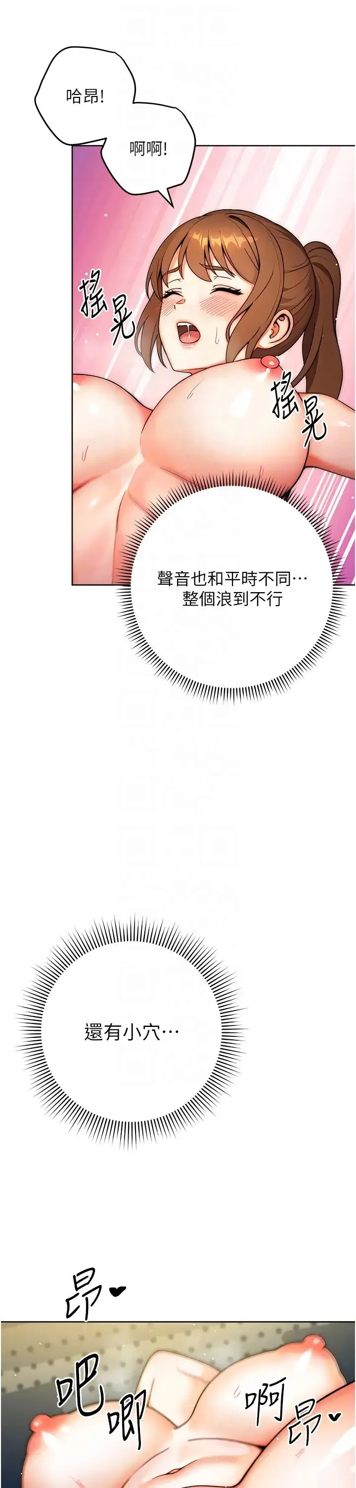 练爱选择题 - 第9话-用肉棒教训死母狗 - page 10