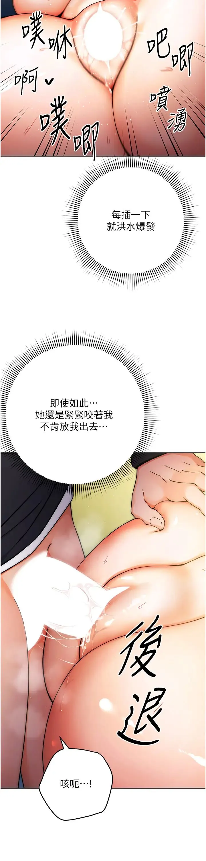 练爱选择题 - 第9话-用肉棒教训死母狗 - page 11