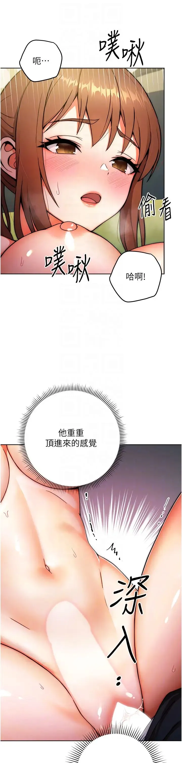 练爱选择题 - 第9话-用肉棒教训死母狗 - page 14