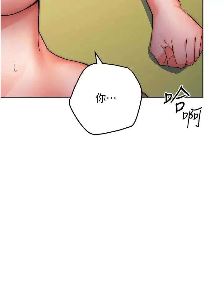 练爱选择题 - 第9话-用肉棒教训死母狗 - page 17