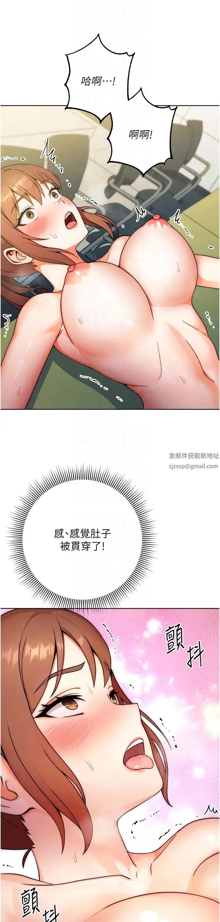 练爱选择题 - 第9话-用肉棒教训死母狗 - page 26