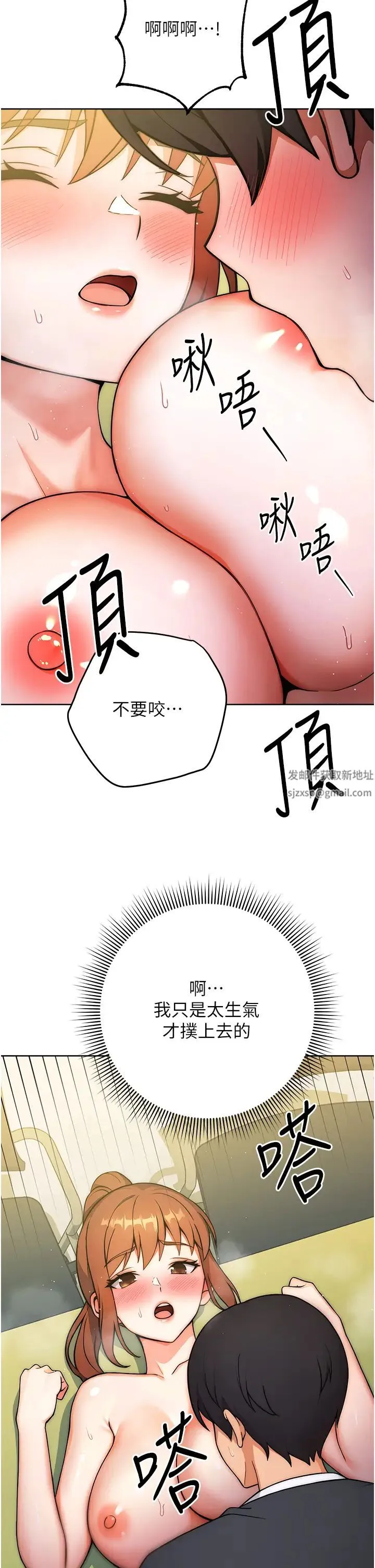 练爱选择题 - 第9话-用肉棒教训死母狗 - page 31