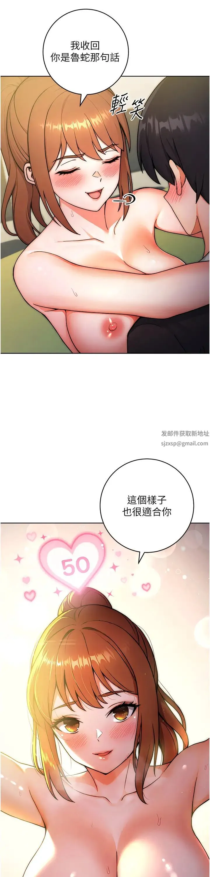 练爱选择题 - 第9话-用肉棒教训死母狗 - page 38
