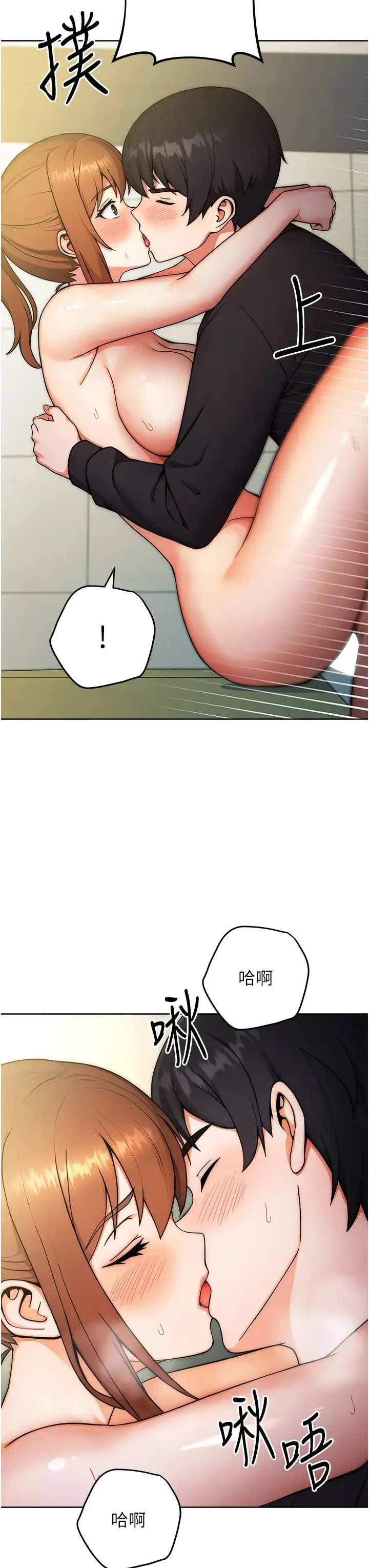 练爱选择题 - 第9话-用肉棒教训死母狗 - page 40