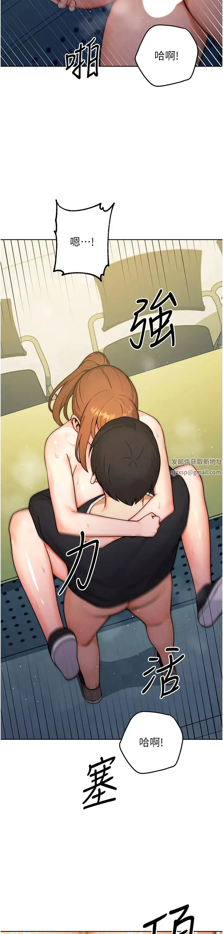 练爱选择题 - 第9话-用肉棒教训死母狗 - page 43