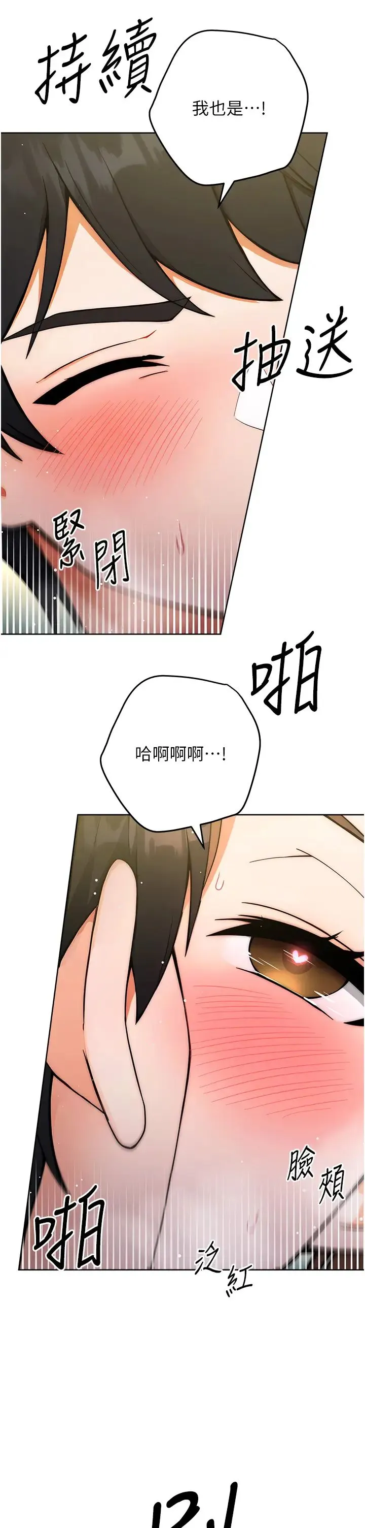 练爱选择题 - 第9话-用肉棒教训死母狗 - page 46