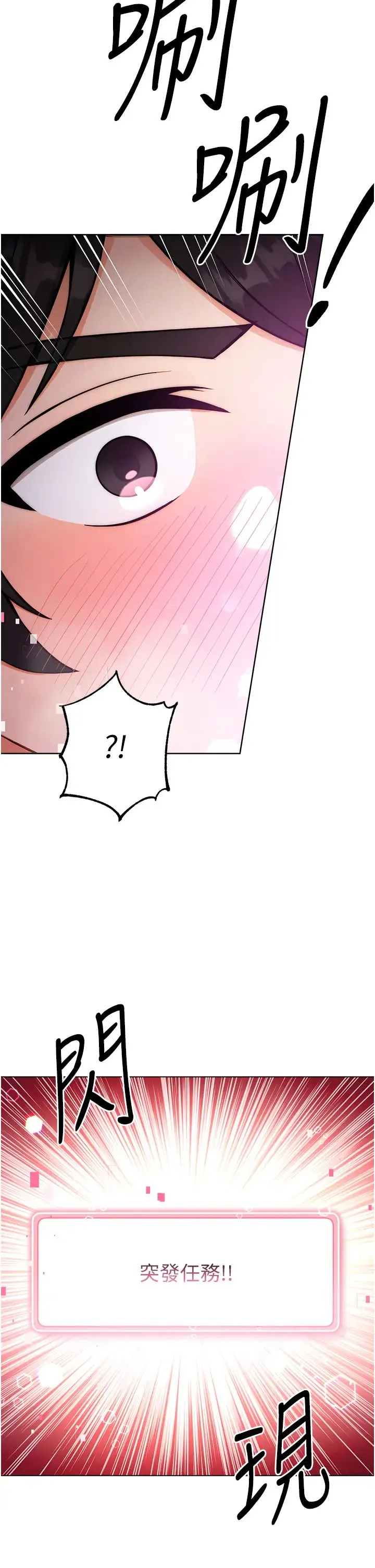 练爱选择题 - 第9话-用肉棒教训死母狗 - page 47