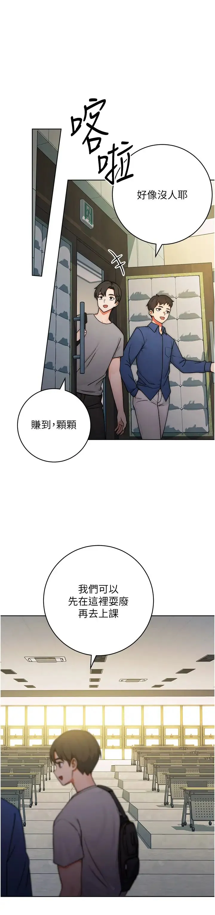 练爱选择题 - 第9话-用肉棒教训死母狗 - page 48