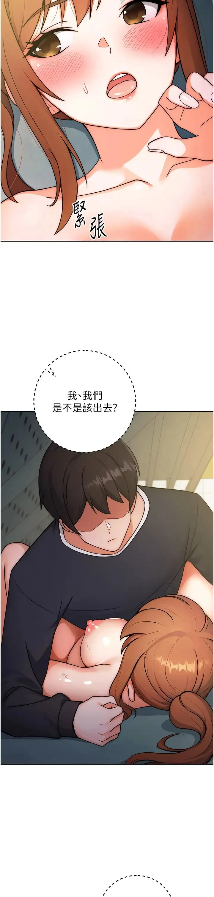 练爱选择题 - 第9话-用肉棒教训死母狗 - page 51