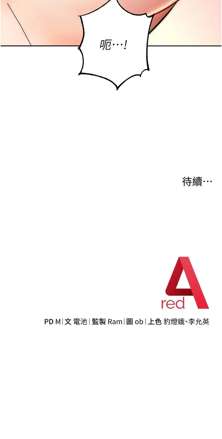 练爱选择题 - 第9话-用肉棒教训死母狗 - page 56