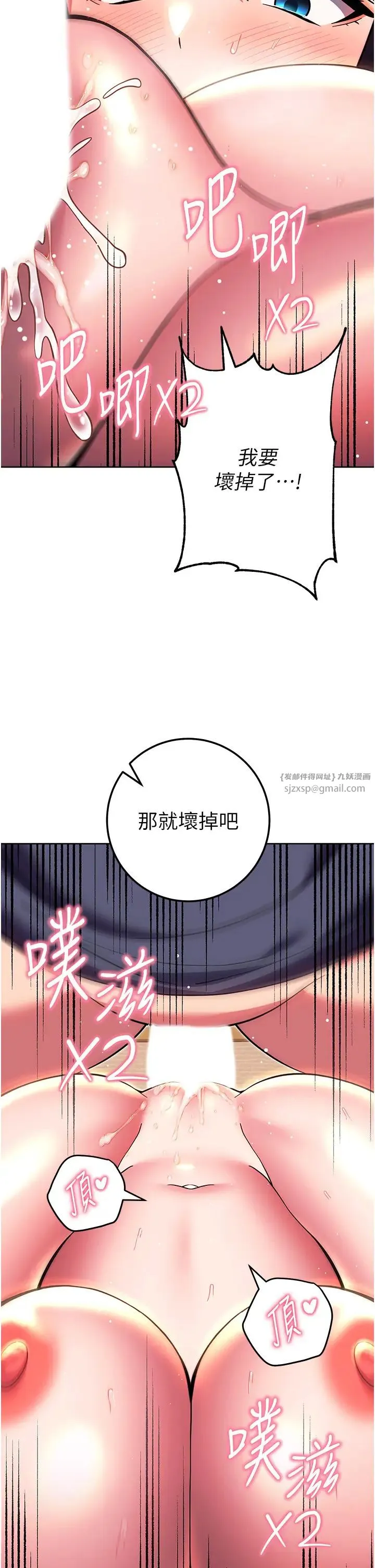 练爱选择题 - 第30話-收尾工作也不準馬虎 - page 2