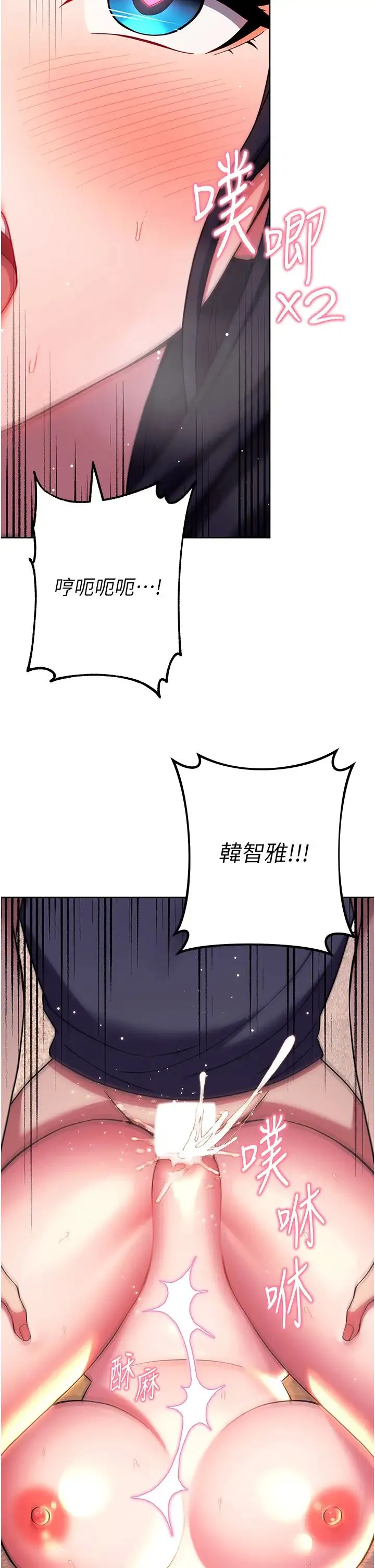 练爱选择题 - 第30話-收尾工作也不準馬虎 - page 4