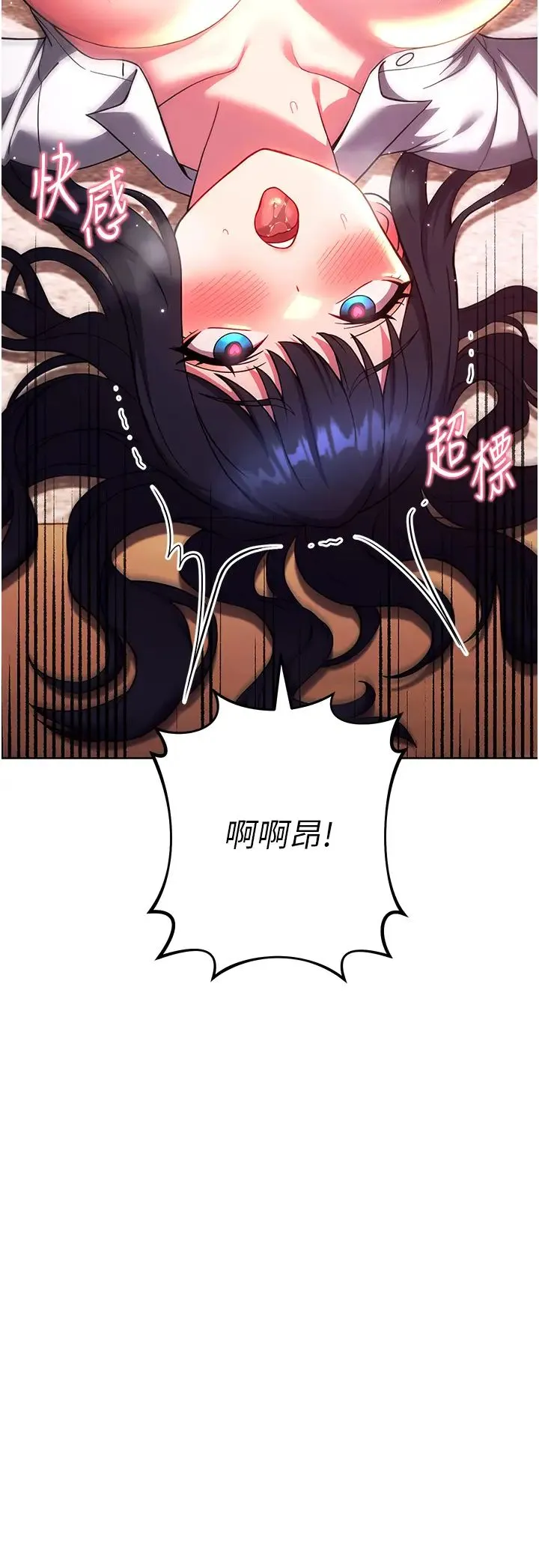 练爱选择题 - 第30話-收尾工作也不準馬虎 - page 5