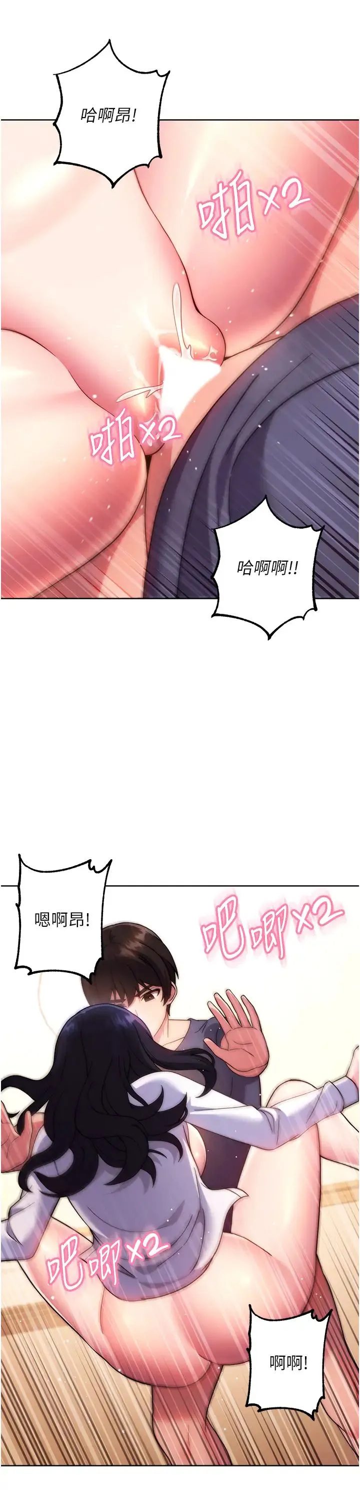 练爱选择题 - 第30話-收尾工作也不準馬虎 - page 7