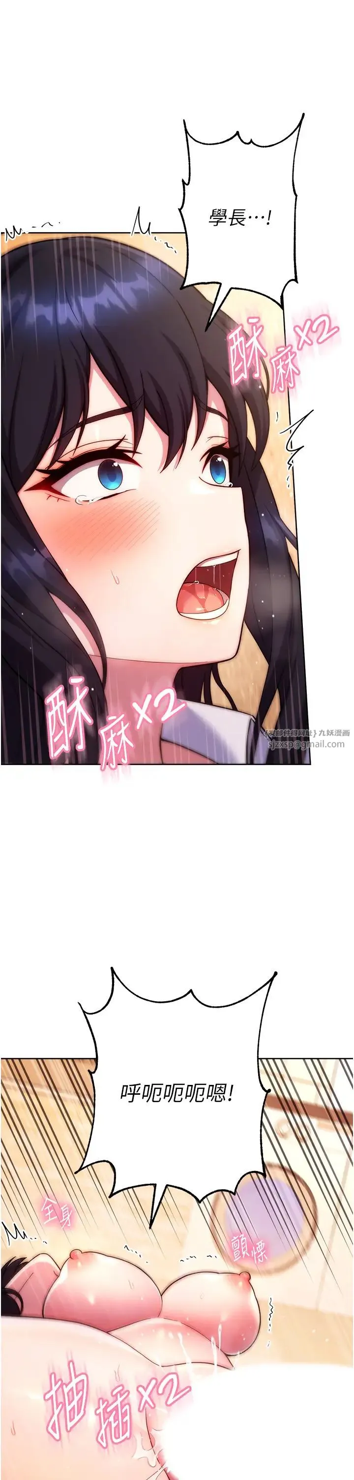 练爱选择题 - 第30話-收尾工作也不準馬虎 - page 8