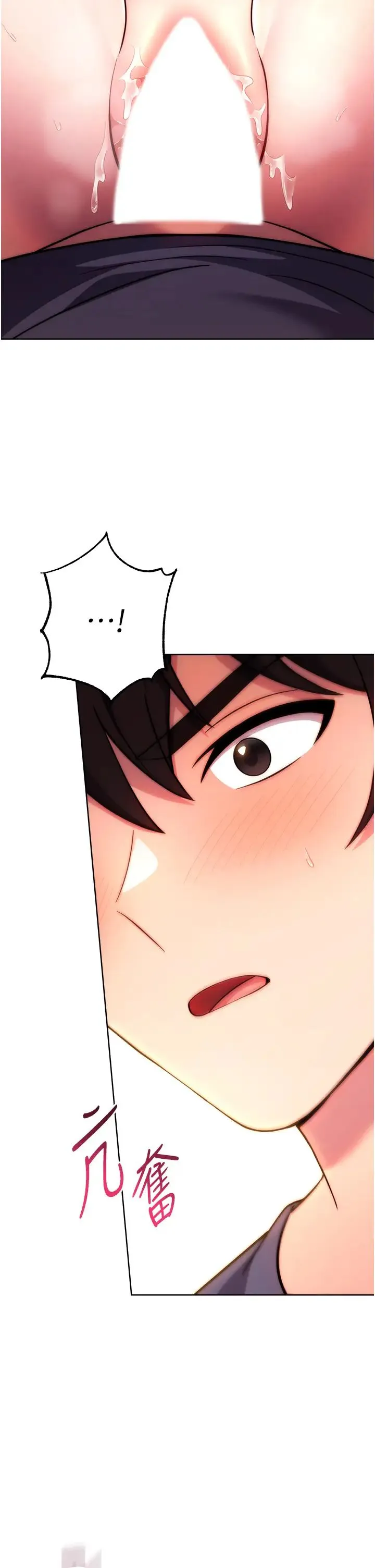 练爱选择题 - 第30話-收尾工作也不準馬虎 - page 16
