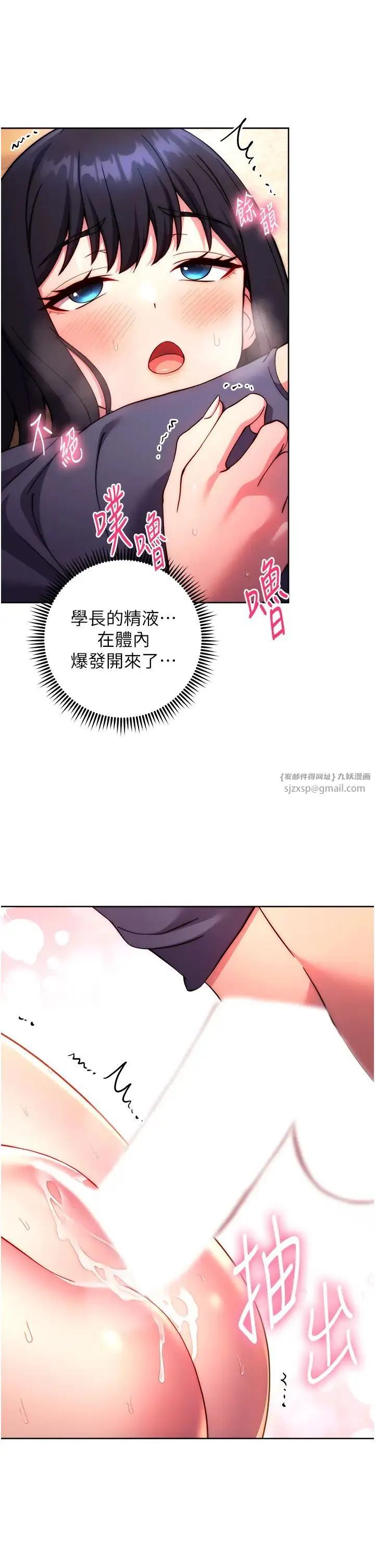 练爱选择题 - 第30話-收尾工作也不準馬虎 - page 19