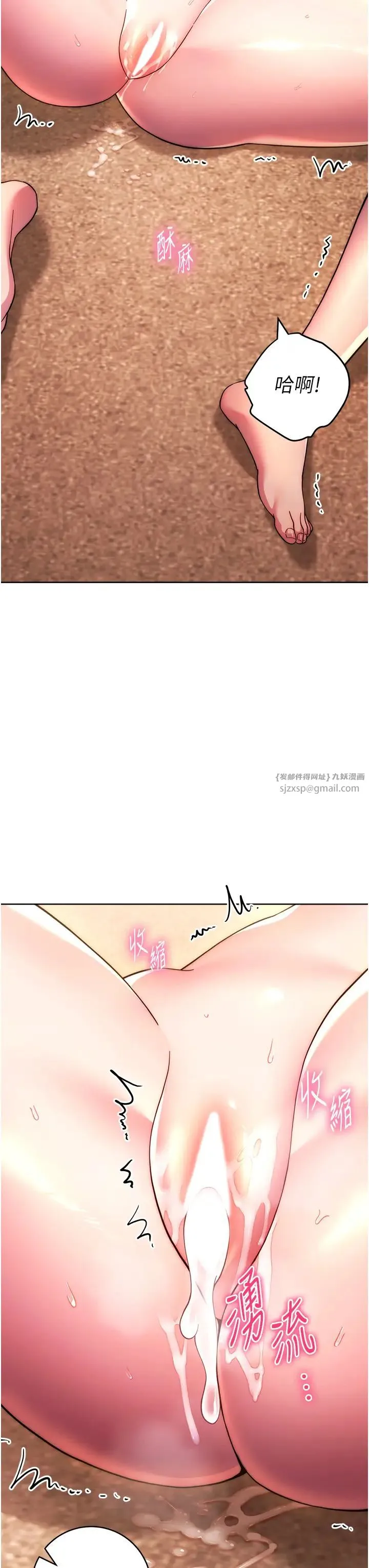 练爱选择题 - 第30話-收尾工作也不準馬虎 - page 21
