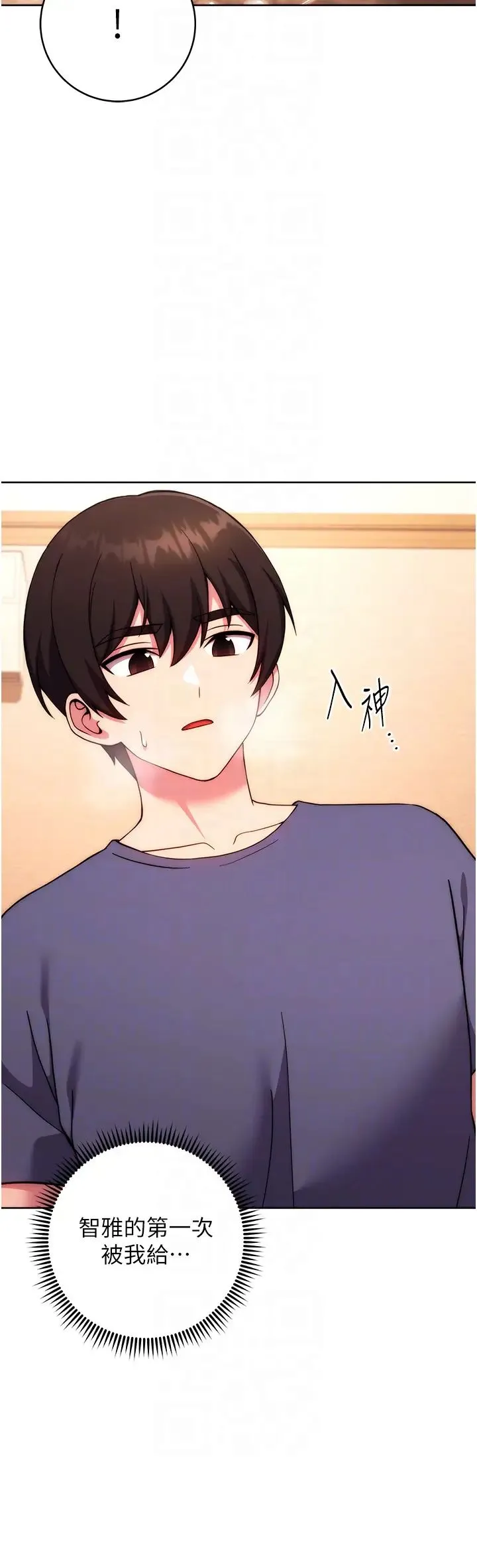 练爱选择题 - 第30話-收尾工作也不準馬虎 - page 22