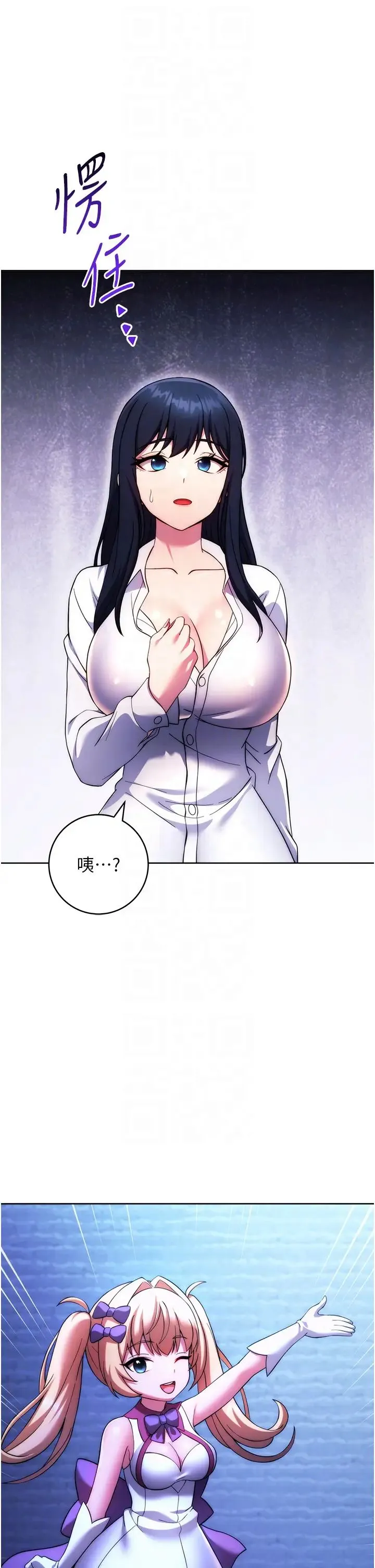 练爱选择题 - 第30話-收尾工作也不準馬虎 - page 32