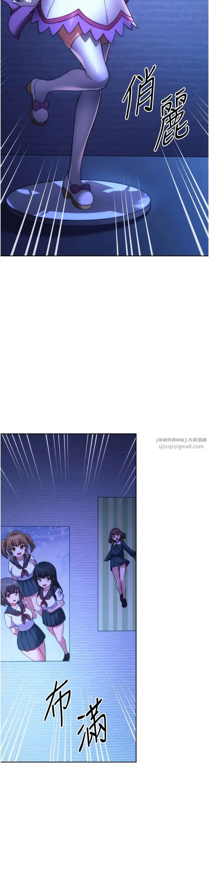 练爱选择题 - 第30話-收尾工作也不準馬虎 - page 33