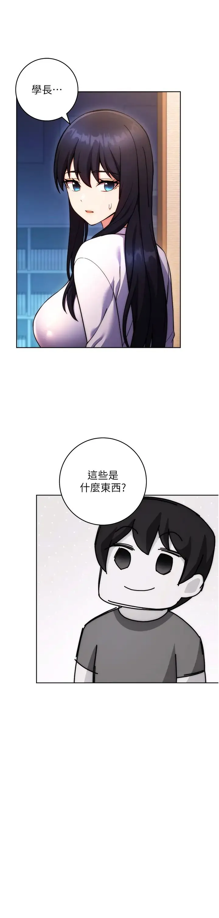 练爱选择题 - 第30話-收尾工作也不準馬虎 - page 35