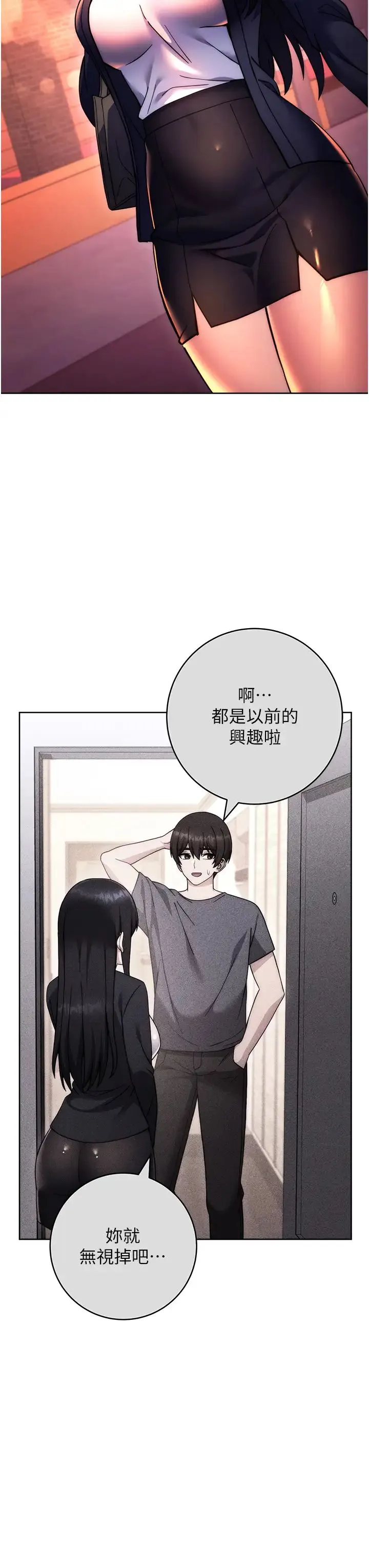 练爱选择题 - 第30話-收尾工作也不準馬虎 - page 37