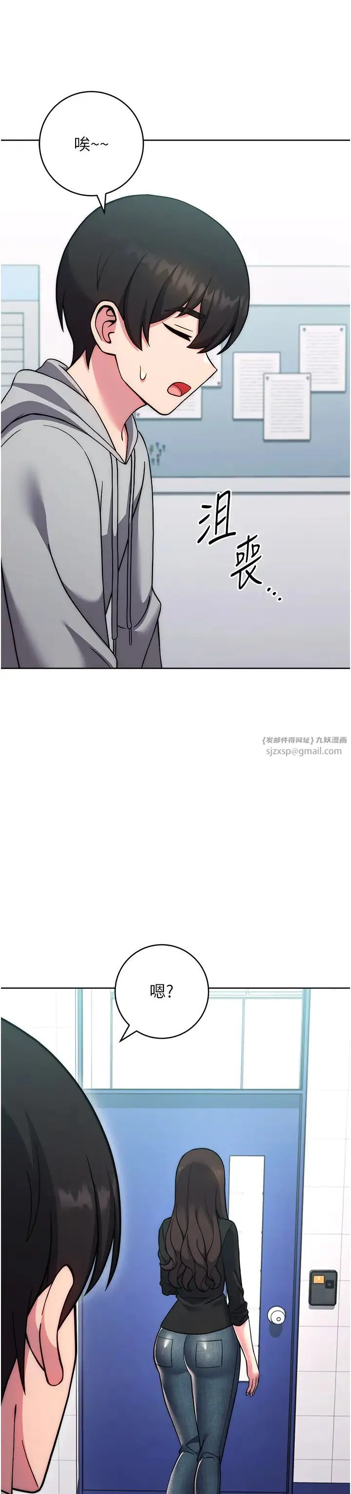 练爱选择题 - 第30話-收尾工作也不準馬虎 - page 45