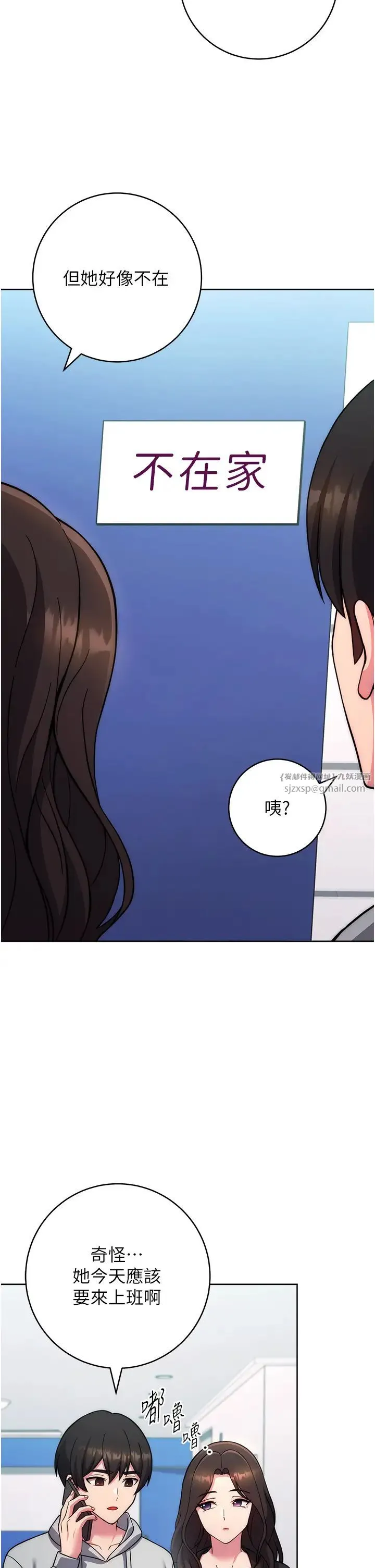 练爱选择题 - 第30話-收尾工作也不準馬虎 - page 48