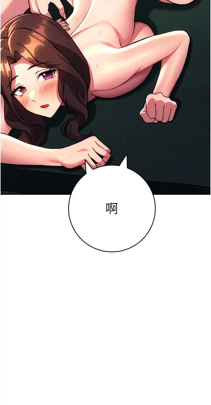 练爱选择题 - 第40話-體驗當眾裸奔的滋味 - page 2